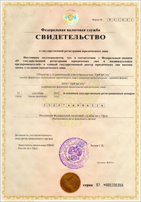 Свидетельство