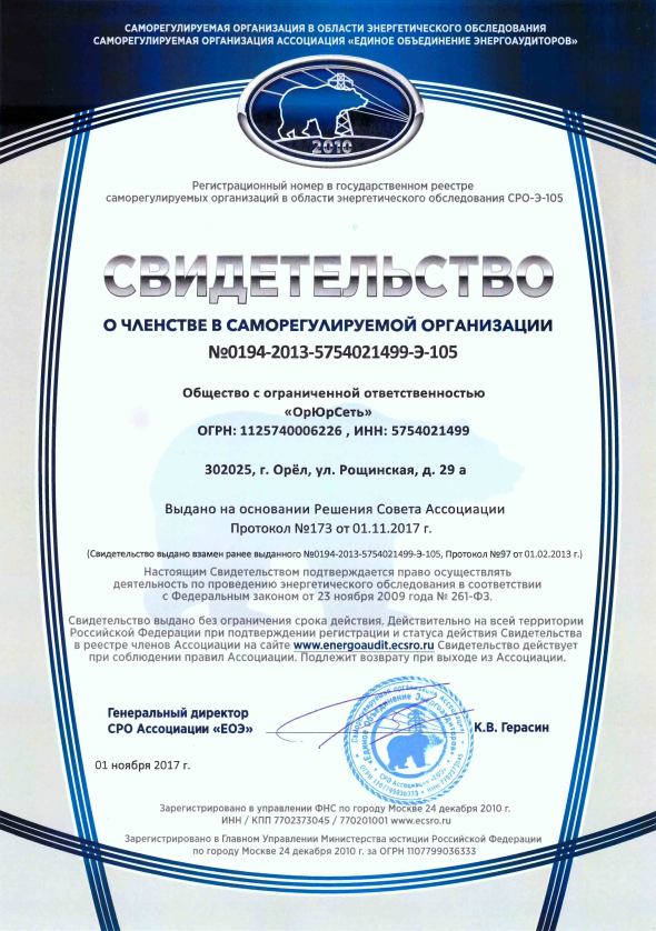 Свидетельство